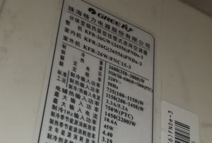 爱辉格力空调维修电话是多少