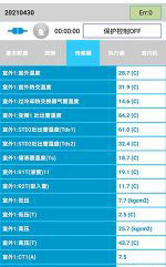 爱辉中央空调维修电话是多少